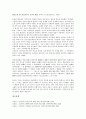 [고정옥][고정옥 생애][고정옥 저작][고정옥 문학관][민요연구][장시조론][시조관][고장시조선주]고정옥의 생애, 고정옥의 저작, 고정옥의 문학관, 고정옥의 민요연구 분석(민요연구, 장시조론, 시조관) 9페이지