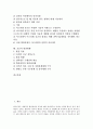 [공군, 공군 창설, 항공력, 항공력이론, 일본공군, 이스라엘공군, 이스라엘, 항공산업, 조종사]공군의 창설, 공군과 항공력, 공군과 항공력이론, 공군과 일본공군, 공군과 이스라엘공군, 공군의 발전방향 분석 2페이지