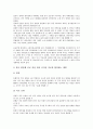 [공군, 공군 창설, 항공력, 항공력이론, 일본공군, 이스라엘공군, 이스라엘, 항공산업, 조종사]공군의 창설, 공군과 항공력, 공군과 항공력이론, 공군과 일본공군, 공군과 이스라엘공군, 공군의 발전방향 분석 5페이지