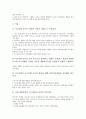 [공군, 공군 창설, 항공력, 항공력이론, 일본공군, 이스라엘공군, 이스라엘, 항공산업, 조종사]공군의 창설, 공군과 항공력, 공군과 항공력이론, 공군과 일본공군, 공군과 이스라엘공군, 공군의 발전방향 분석 11페이지