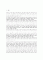 [공기조화][공기조화 설비][공기조화기][자동제어장치][공기여과기][공기조화분야][냉동공학][내동][에어필터]공기조화와 설비, 공기조화와 공기조화기, 공기조화와 자동제어장치, 공기조화와 공기여과기 분석 2페이지