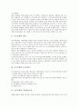 [공기조화][공기조화 설비][공기조화기][자동제어장치][공기여과기][공기조화분야][냉동공학][내동][에어필터]공기조화와 설비, 공기조화와 공기조화기, 공기조화와 자동제어장치, 공기조화와 공기여과기 분석 3페이지