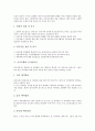[공기조화][공기조화 설비][공기조화기][자동제어장치][공기여과기][공기조화분야][냉동공학][내동][에어필터]공기조화와 설비, 공기조화와 공기조화기, 공기조화와 자동제어장치, 공기조화와 공기여과기 분석 4페이지