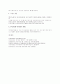 [공기조화][공기조화 설비][공기조화기][자동제어장치][공기여과기][공기조화분야][냉동공학][내동][에어필터]공기조화와 설비, 공기조화와 공기조화기, 공기조화와 자동제어장치, 공기조화와 공기여과기 분석 5페이지