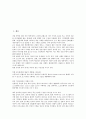 [공연문화][공연문화 대상][공연문화 장소][공연문화 현황][공연문화 문제점][공연문화 활성화방안]공연문화의 대상, 공연문화의 장소, 공연문화의 현황, 공연문화의 문제점, 공연문화의 활성화방안 분석 2페이지