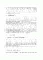 [공연문화][공연문화 대상][공연문화 장소][공연문화 현황][공연문화 문제점][공연문화 활성화방안]공연문화의 대상, 공연문화의 장소, 공연문화의 현황, 공연문화의 문제점, 공연문화의 활성화방안 분석 5페이지