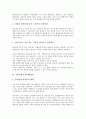 [공연문화][공연문화 대상][공연문화 장소][공연문화 현황][공연문화 문제점][공연문화 활성화방안]공연문화의 대상, 공연문화의 장소, 공연문화의 현황, 공연문화의 문제점, 공연문화의 활성화방안 분석 6페이지