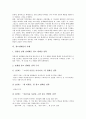 [광고캠페인, 광고캠페인 정의, 광고, 광고메시지, 키워드, 마약류퇴치광고]광고캠페인의 정의, 광고캠페인과 광고메시지, 광고캠페인과 키워드, 광고캠페인과 마약류퇴치광고, 광고캠페인의 사례 분석 7페이지