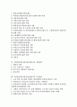 기업연금제도(퇴직연금제도) 정의, 도입배경, 기업연금제도(퇴직연금제도) 목적, 종류, 기업연금제도(퇴직연금제도) 적용범위, 퇴직금제도, 기업연금제도(퇴직연금제도) 문제점, 기업연금제도(퇴직연금제도) 비판 2페이지