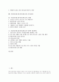 기업연금제도(퇴직연금제도) 정의, 도입배경, 기업연금제도(퇴직연금제도) 목적, 종류, 기업연금제도(퇴직연금제도) 적용범위, 퇴직금제도, 기업연금제도(퇴직연금제도) 문제점, 기업연금제도(퇴직연금제도) 비판 3페이지