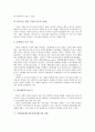 기업연금제도(퇴직연금제도) 정의, 도입배경, 기업연금제도(퇴직연금제도) 목적, 종류, 기업연금제도(퇴직연금제도) 적용범위, 퇴직금제도, 기업연금제도(퇴직연금제도) 문제점, 기업연금제도(퇴직연금제도) 비판 7페이지