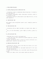 기업연금제도(퇴직연금제도) 정의, 도입배경, 기업연금제도(퇴직연금제도) 목적, 종류, 기업연금제도(퇴직연금제도) 적용범위, 퇴직금제도, 기업연금제도(퇴직연금제도) 문제점, 기업연금제도(퇴직연금제도) 비판 8페이지