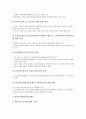 기업연금제도(퇴직연금제도) 정의, 도입배경, 기업연금제도(퇴직연금제도) 목적, 종류, 기업연금제도(퇴직연금제도) 적용범위, 퇴직금제도, 기업연금제도(퇴직연금제도) 문제점, 기업연금제도(퇴직연금제도) 비판 9페이지