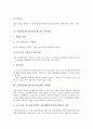 기업연금제도(퇴직연금제도) 정의, 도입배경, 기업연금제도(퇴직연금제도) 목적, 종류, 기업연금제도(퇴직연금제도) 적용범위, 퇴직금제도, 기업연금제도(퇴직연금제도) 문제점, 기업연금제도(퇴직연금제도) 비판 11페이지