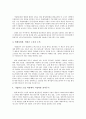 기업연금제도(퇴직연금제도) 정의, 도입배경, 기업연금제도(퇴직연금제도) 목적, 종류, 기업연금제도(퇴직연금제도) 적용범위, 퇴직금제도, 기업연금제도(퇴직연금제도) 문제점, 기업연금제도(퇴직연금제도) 비판 14페이지