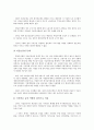 기업연금제도(퇴직연금제도) 정의, 도입배경, 기업연금제도(퇴직연금제도) 목적, 종류, 기업연금제도(퇴직연금제도) 적용범위, 퇴직금제도, 기업연금제도(퇴직연금제도) 문제점, 기업연금제도(퇴직연금제도) 비판 16페이지