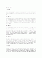 [철학사, 서양, 독일, 중국, 현대, 중국현대철학, 고전철학, 합리론, 경험론, 칸트 비판철학, 독일관념론]서양 철학사, 독일 철학사, 중국 철학사, 현대 철학사 분석(철학사, 서양, 독일, 중국, 현대, 중국현대철학) 4페이지