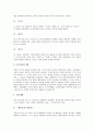 [철학사, 서양, 독일, 중국, 현대, 중국현대철학, 고전철학, 합리론, 경험론, 칸트 비판철학, 독일관념론]서양 철학사, 독일 철학사, 중국 철학사, 현대 철학사 분석(철학사, 서양, 독일, 중국, 현대, 중국현대철학) 5페이지