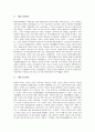 [철학사, 서양, 독일, 중국, 현대, 중국현대철학, 고전철학, 합리론, 경험론, 칸트 비판철학, 독일관념론]서양 철학사, 독일 철학사, 중국 철학사, 현대 철학사 분석(철학사, 서양, 독일, 중국, 현대, 중국현대철학) 13페이지