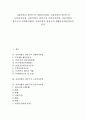 [서울특별시, 관악구]서울특별시 관악구의 사회복지사업, 서울특별시 관악구의 노인복지사업, 서울특별시 관악구의 주민조직사업, 서울특별시 관악구의 사회봉사센터, 서울특별시 관악구의 생활보호대상자조건 분석 1페이지
