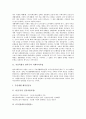 [서울특별시, 관악구]서울특별시 관악구의 사회복지사업, 서울특별시 관악구의 노인복지사업, 서울특별시 관악구의 주민조직사업, 서울특별시 관악구의 사회봉사센터, 서울특별시 관악구의 생활보호대상자조건 분석 3페이지