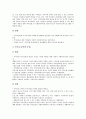 [서울특별시, 관악구]서울특별시 관악구의 사회복지사업, 서울특별시 관악구의 노인복지사업, 서울특별시 관악구의 주민조직사업, 서울특별시 관악구의 사회봉사센터, 서울특별시 관악구의 생활보호대상자조건 분석 8페이지