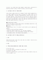 [서울특별시, 관악구]서울특별시 관악구의 사회복지사업, 서울특별시 관악구의 노인복지사업, 서울특별시 관악구의 주민조직사업, 서울특별시 관악구의 사회봉사센터, 서울특별시 관악구의 생활보호대상자조건 분석 9페이지