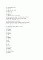 [케이스스터디][세기관지염][만성신부전]세기관지염 케이스스터디(CaseStudy), 만성신부전 케이스스터디(CaseStudy), 알코올중독 케이스스터디(CaseStudy), 위암 케이스스터디, 뇌내출혈 케이스스터디 분석 2페이지