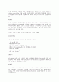 [케이스스터디][세기관지염][만성신부전]세기관지염 케이스스터디(CaseStudy), 만성신부전 케이스스터디(CaseStudy), 알코올중독 케이스스터디(CaseStudy), 위암 케이스스터디, 뇌내출혈 케이스스터디 분석 7페이지