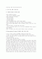 [케이스스터디][세기관지염][만성신부전]세기관지염 케이스스터디(CaseStudy), 만성신부전 케이스스터디(CaseStudy), 알코올중독 케이스스터디(CaseStudy), 위암 케이스스터디, 뇌내출혈 케이스스터디 분석 11페이지