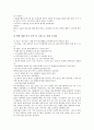 [케이스스터디][세기관지염][만성신부전]세기관지염 케이스스터디(CaseStudy), 만성신부전 케이스스터디(CaseStudy), 알코올중독 케이스스터디(CaseStudy), 위암 케이스스터디, 뇌내출혈 케이스스터디 분석 12페이지