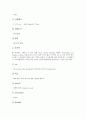 [케이스스터디][세기관지염][만성신부전]세기관지염 케이스스터디(CaseStudy), 만성신부전 케이스스터디(CaseStudy), 알코올중독 케이스스터디(CaseStudy), 위암 케이스스터디, 뇌내출혈 케이스스터디 분석 14페이지