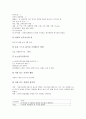 [케이스스터디][세기관지염][만성신부전]세기관지염 케이스스터디(CaseStudy), 만성신부전 케이스스터디(CaseStudy), 알코올중독 케이스스터디(CaseStudy), 위암 케이스스터디, 뇌내출혈 케이스스터디 분석 16페이지