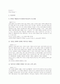 [케이스스터디][세기관지염][만성신부전]세기관지염 케이스스터디(CaseStudy), 만성신부전 케이스스터디(CaseStudy), 알코올중독 케이스스터디(CaseStudy), 위암 케이스스터디, 뇌내출혈 케이스스터디 분석 24페이지