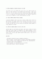 [케이스스터디][세기관지염][만성신부전]세기관지염 케이스스터디(CaseStudy), 만성신부전 케이스스터디(CaseStudy), 알코올중독 케이스스터디(CaseStudy), 위암 케이스스터디, 뇌내출혈 케이스스터디 분석 27페이지