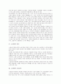 [소년원, 소년원 정의, 교정교육, 수용, 소년비행, 비행청소년, 소년범, 소년원법, 소년보호모형, 소년보호정책]소년원의 정의, 소년원의 교정교육, 소년원의 수용, 소년원과 소년비행 분석(소년원, 소년원 정의) 3페이지