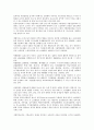 [소년원, 소년원 정의, 교정교육, 수용, 소년비행, 비행청소년, 소년범, 소년원법, 소년보호모형, 소년보호정책]소년원의 정의, 소년원의 교정교육, 소년원의 수용, 소년원과 소년비행 분석(소년원, 소년원 정의) 5페이지