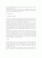 [소년원, 소년원 정의, 교정교육, 수용, 소년비행, 비행청소년, 소년범, 소년원법, 소년보호모형, 소년보호정책]소년원의 정의, 소년원의 교정교육, 소년원의 수용, 소년원과 소년비행 분석(소년원, 소년원 정의) 6페이지