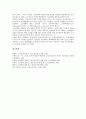[소년원, 소년원 정의, 교정교육, 수용, 소년비행, 비행청소년, 소년범, 소년원법, 소년보호모형, 소년보호정책]소년원의 정의, 소년원의 교정교육, 소년원의 수용, 소년원과 소년비행 분석(소년원, 소년원 정의) 8페이지