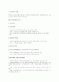 [쇼크, 충격, 쇼크 정의, 쇼크 원인, 쇼크 분류, 쇼크 증상, 충격 단계, 쇼크 치료]쇼크(충격)의 정의, 쇼크(충격)의 원인, 쇼크(충격)의 분류, 쇼크(충격)의 증상, 쇼크(충격)의 단계, 쇼크(충격)의 치료 분석 7페이지