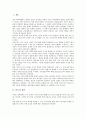 [습도, 습도 개념, 습도 종류, 습도계, 습도 측정, 근로자건강, 습도관리, 습도제어]습도의 개념, 습도의 종류, 습도와 습도계, 습도의 측정, 습도와 근로자건강 분석(습도, 습도 개념, 습도 종류, 습도 측정) 2페이지