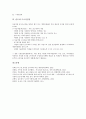 [습도, 습도 개념, 습도 종류, 습도계, 습도 측정, 근로자건강, 습도관리, 습도제어]습도의 개념, 습도의 종류, 습도와 습도계, 습도의 측정, 습도와 근로자건강 분석(습도, 습도 개념, 습도 종류, 습도 측정) 4페이지