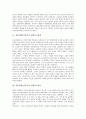 실존철학(실존주의 철학)의 배경, 실존철학(실존주의 철학)의 내용, 실존철학(실존주의 철학)과 니체, 키에르케고르, 실존철학(실존주의 철학)과 야스퍼스, 사르트르, 실존철학(실존주의 철학)과 하이데거 분석 3페이지