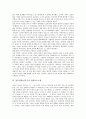 실존철학(실존주의 철학)의 배경, 실존철학(실존주의 철학)의 내용, 실존철학(실존주의 철학)과 니체, 키에르케고르, 실존철학(실존주의 철학)과 야스퍼스, 사르트르, 실존철학(실존주의 철학)과 하이데거 분석 4페이지
