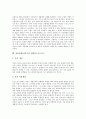 실존철학(실존주의 철학)의 배경, 실존철학(실존주의 철학)의 내용, 실존철학(실존주의 철학)과 니체, 키에르케고르, 실존철학(실존주의 철학)과 야스퍼스, 사르트르, 실존철학(실존주의 철학)과 하이데거 분석 8페이지