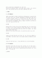 [알타이어, 알타이어 특징, 한국어, 돌궐어계민족, 알타이어족, 몽골어계민족, 알타이]알타이어의 특징, 알타이어와 한국어, 알타이어와 돌궐어계민족, 알타이어와 알타이어족, 알타이어와 몽골어계민족 분석 4페이지
