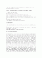 [알타이어, 알타이어 특징, 한국어, 돌궐어계민족, 알타이어족, 몽골어계민족, 알타이]알타이어의 특징, 알타이어와 한국어, 알타이어와 돌궐어계민족, 알타이어와 알타이어족, 알타이어와 몽골어계민족 분석 6페이지