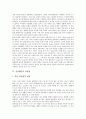 [언어훼손, 맞춤법, 전자언어, 통신언어, 인터넷언어, 문학작품]언어훼손과 맞춤법, 언어훼손과 전자언어, 언어훼손과 통신언어, 언어훼손과 인터넷언어, 언어훼손과 문학작품, 언어훼손의 대응과 대처방법 분석 3페이지