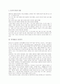[언어훼손, 맞춤법, 전자언어, 통신언어, 인터넷언어, 문학작품]언어훼손과 맞춤법, 언어훼손과 전자언어, 언어훼손과 통신언어, 언어훼손과 인터넷언어, 언어훼손과 문학작품, 언어훼손의 대응과 대처방법 분석 5페이지