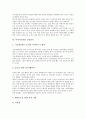 [건강상식, 위장, 고지혈증, 암, 치아미백, 감기]위장관련 건강상식, 고지혈증관련 건강상식, 암관련 건강상식, 치아미백관련 건강상식, 감기관련 건강상식, 다이어트관련 건강상식, 금연관련 건강상식 분석 5페이지